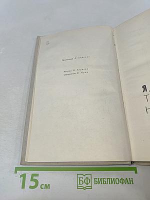 Избранное в 3 томах. Том III. Повести