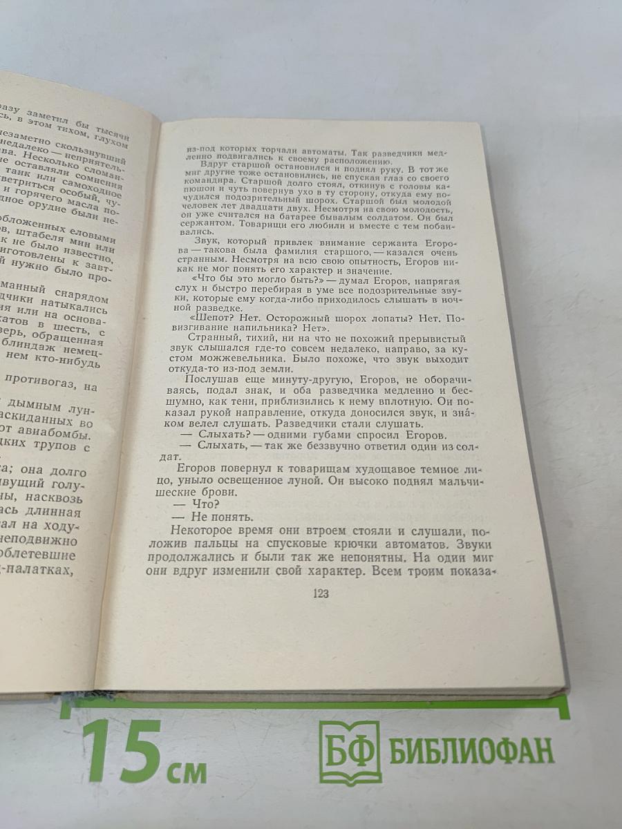 Избранное в 3 томах. Том III. Повести