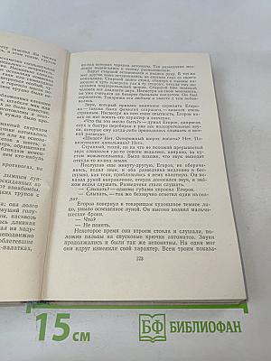 Избранное в 3 томах. Том III. Повести