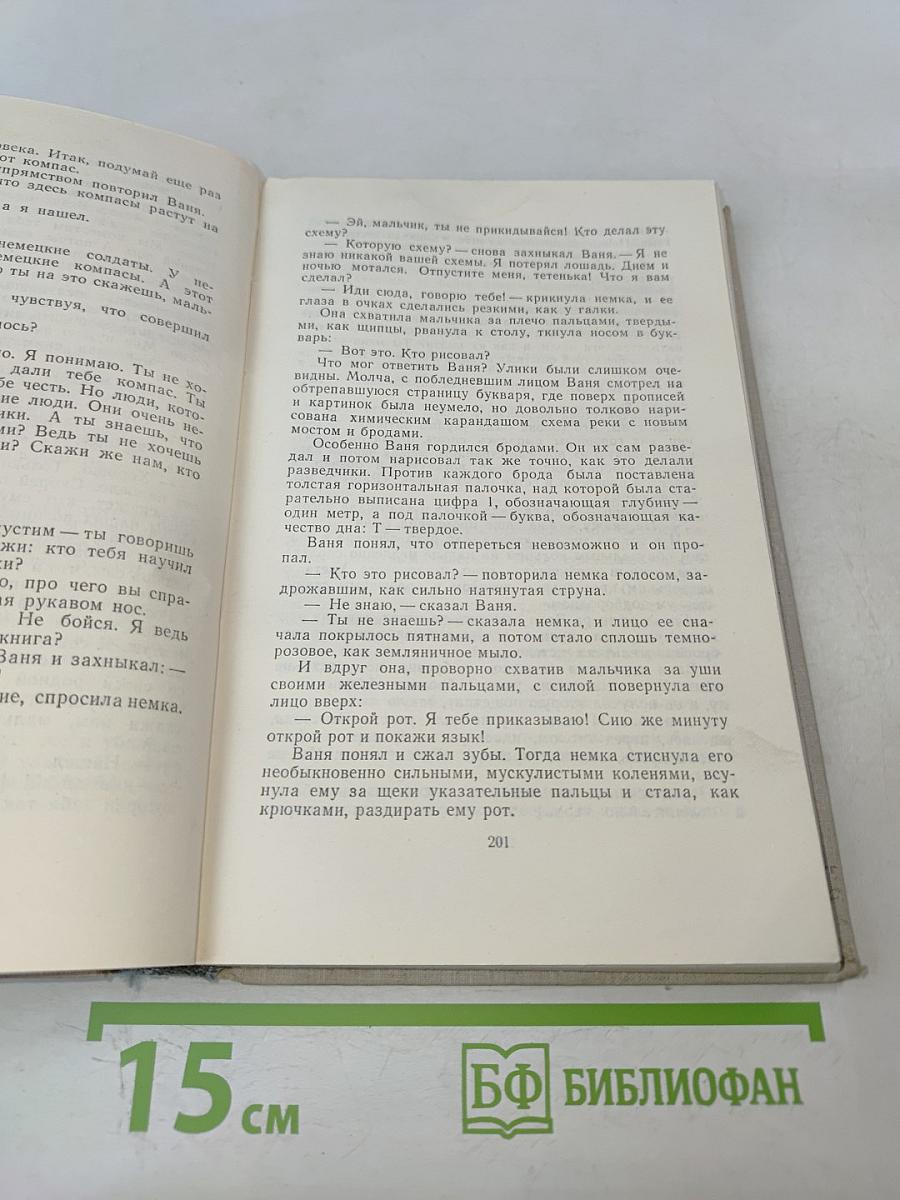 Избранное в 3 томах. Том III. Повести