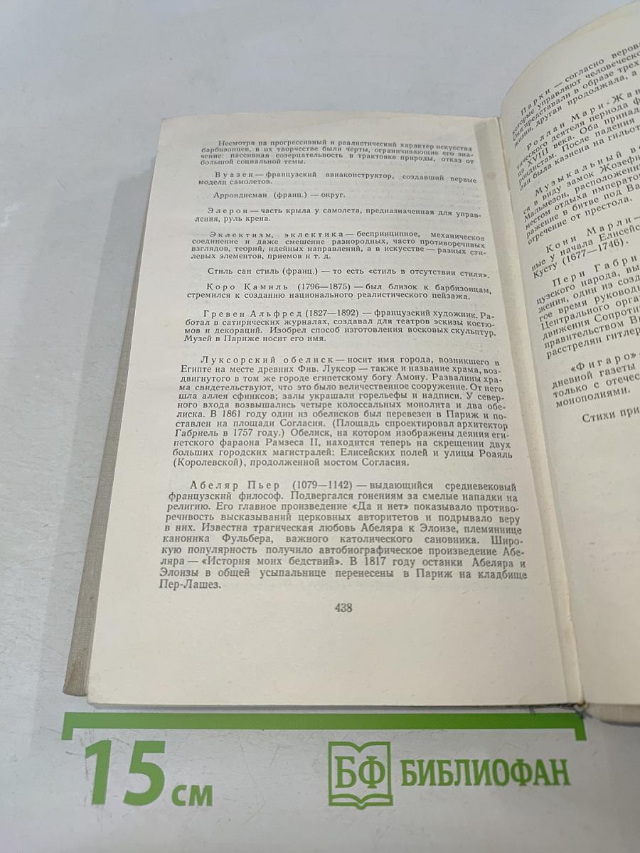 Избранное в 3 томах. Том III. Повести