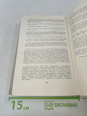 Избранное в 3 томах. Том III. Повести