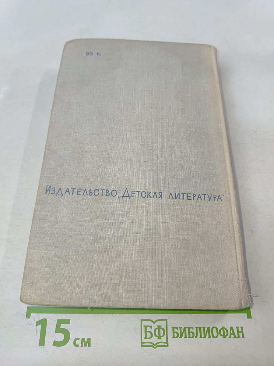 Избранное в 3 томах. Том III. Повести