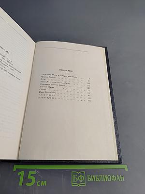 Пьесы. Том 12