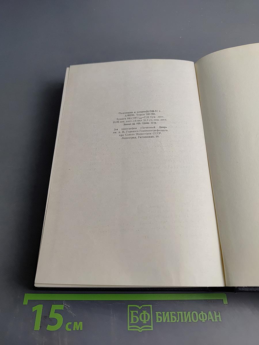 Пьесы. Том 12