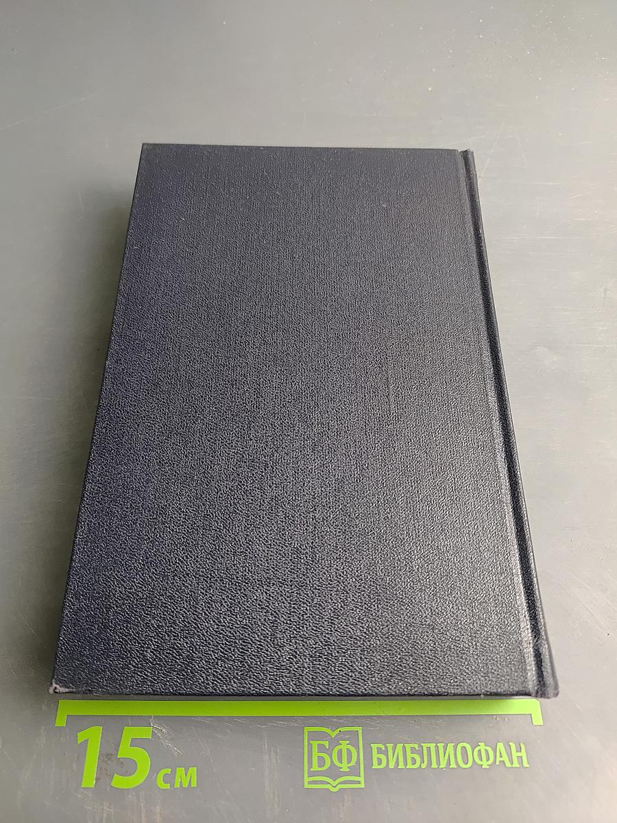 Пьесы. Том 12