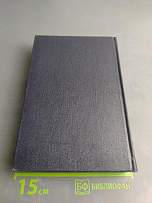 Пьесы. Том 12