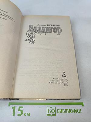 Владигор