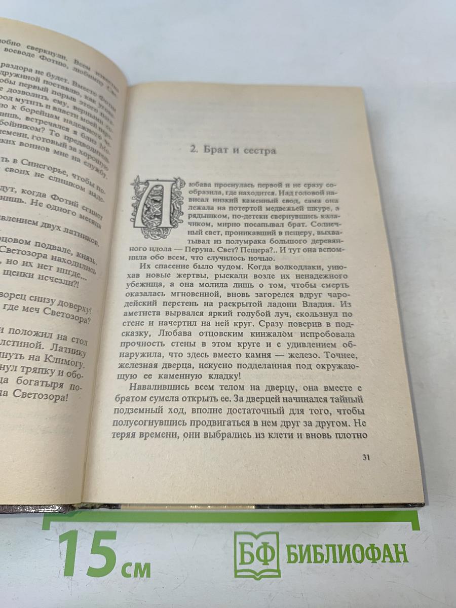 Владигор
