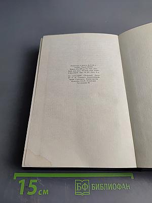 Собрание сочинений в 30 томах. Том 25. Статьи, речи, приветствия 1929-1931