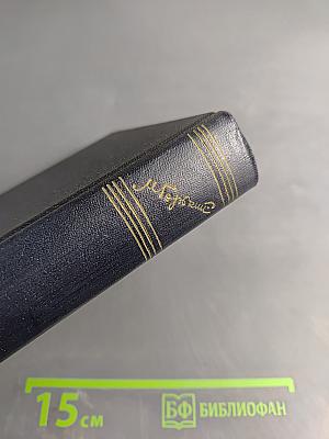 Собрание сочинений в 30 томах. Том 25. Статьи, речи, приветствия 1929-1931