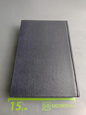 Собрание сочинений в 30 томах. Том 25. Статьи, речи, приветствия 1929-1931