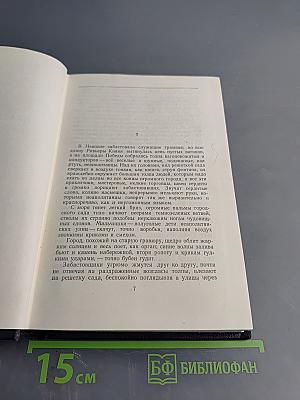 Сказки, рассказы, очерки. Том 10