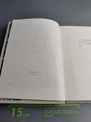 Партизанской тропой Гайдара