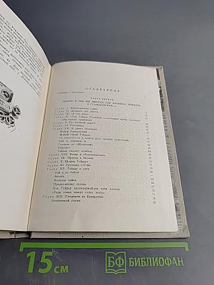 Партизанской тропой Гайдара