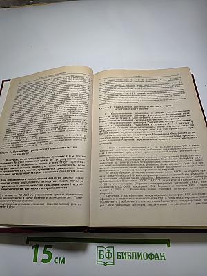 Комментарий к Гражданскому кодексу Российской Федерации, часть первая