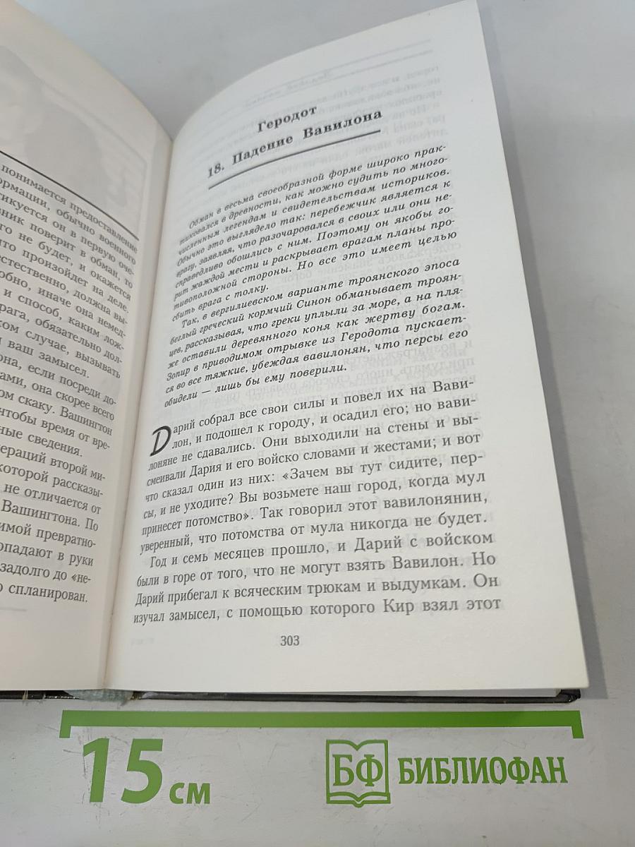 Великие шпионы