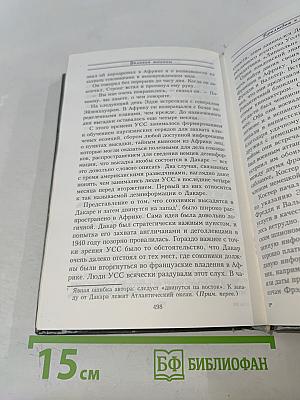 Великие шпионы