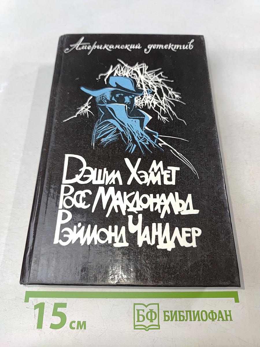 Американский детектив