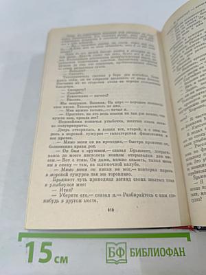 Американский детектив