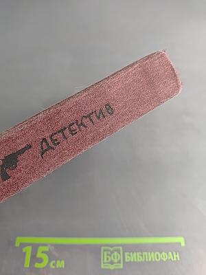 Кровавая жатва