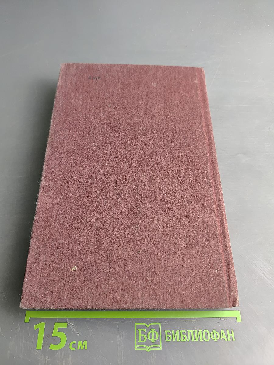 Кровавая жатва