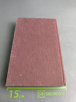 Кровавая жатва