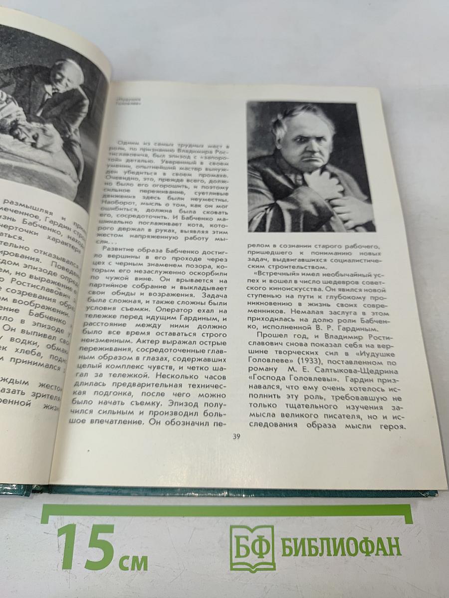 Актеры советского кино