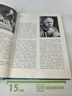 Актеры советского кино