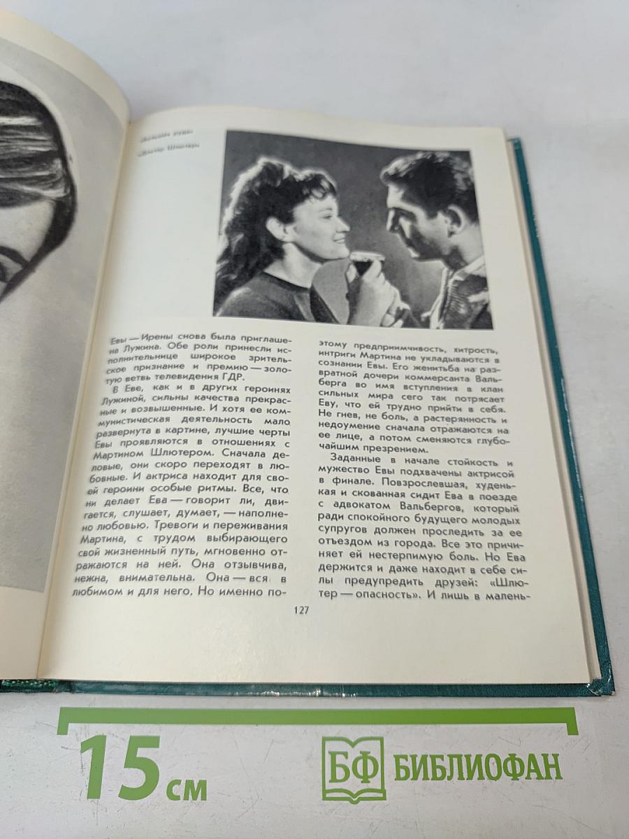 Актеры советского кино