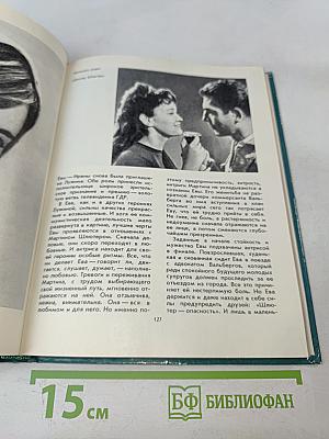 Актеры советского кино