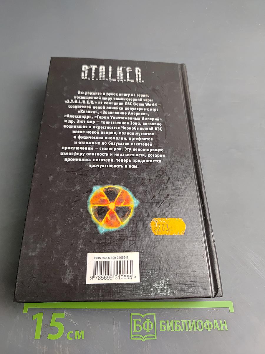 Тринадцатый сектор