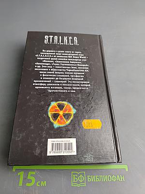 Тринадцатый сектор