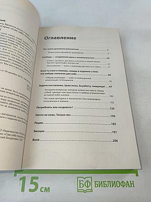 Равновесие. Как достичь баланса души и тела