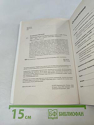 Равновесие. Как достичь баланса души и тела