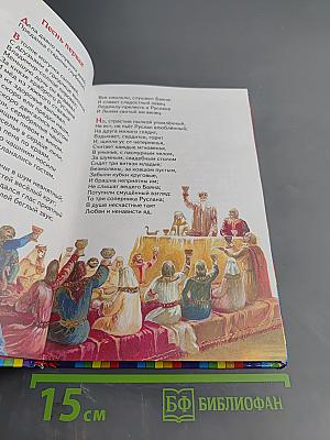 Руслан и Людмила