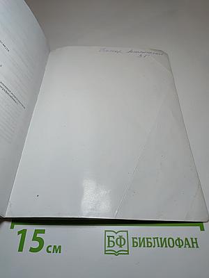 Окружающий мир 3 класс. Часть первая