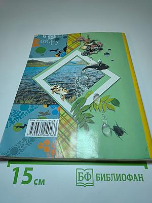 Окружающий мир 3 класс. Часть первая