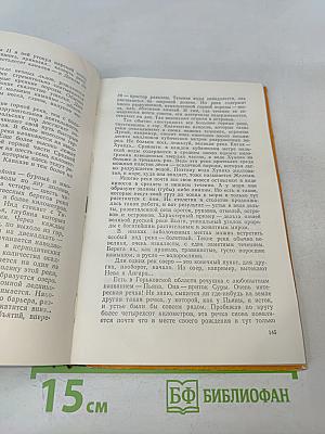 Энциклопедия чудес. Книга первая. Обычное в необычном