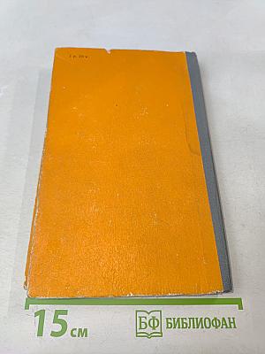 Энциклопедия чудес. Книга первая. Обычное в необычном