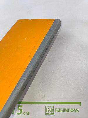 Энциклопедия чудес. Книга первая. Обычное в необычном