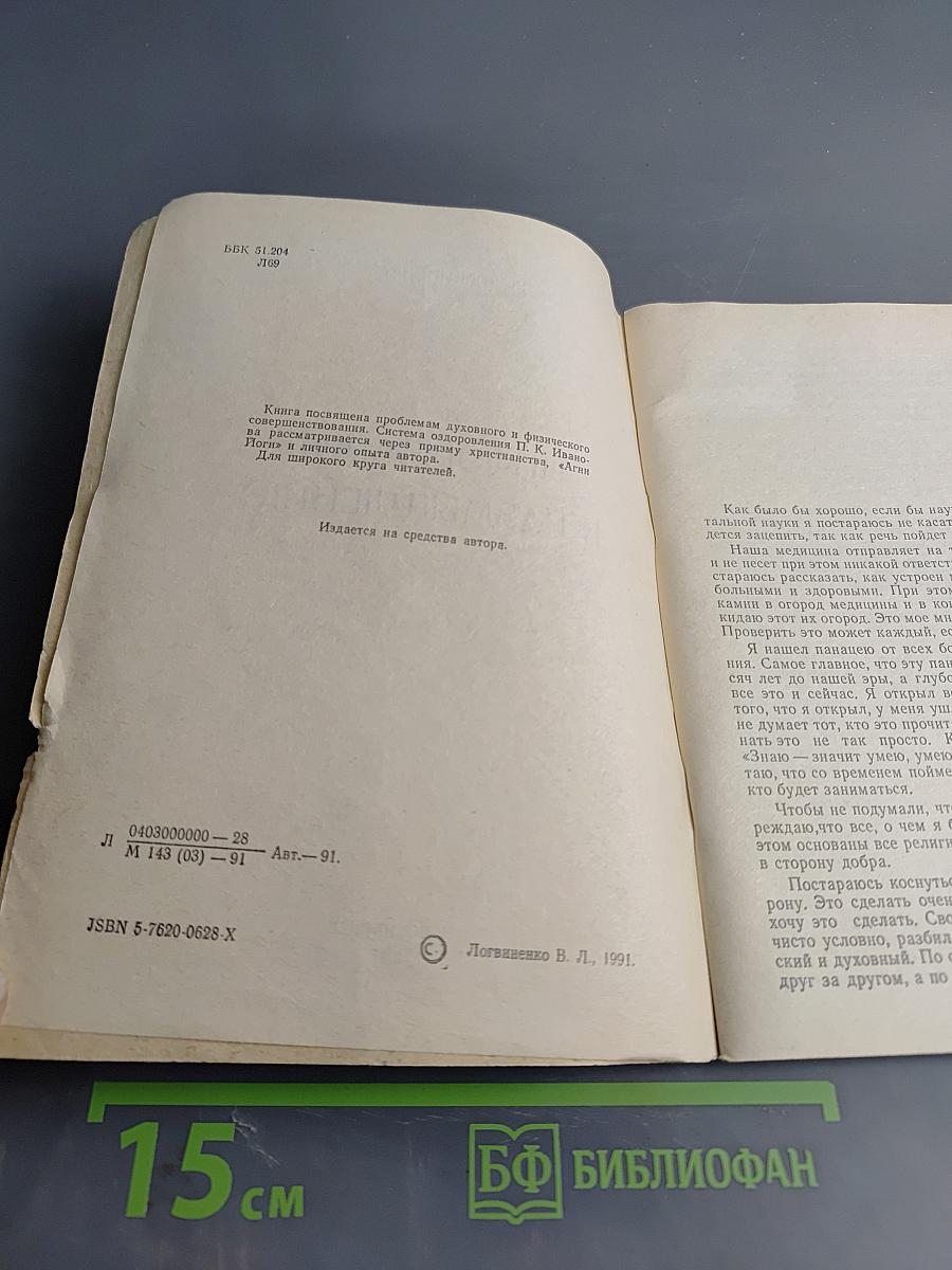 Информация к размышлению