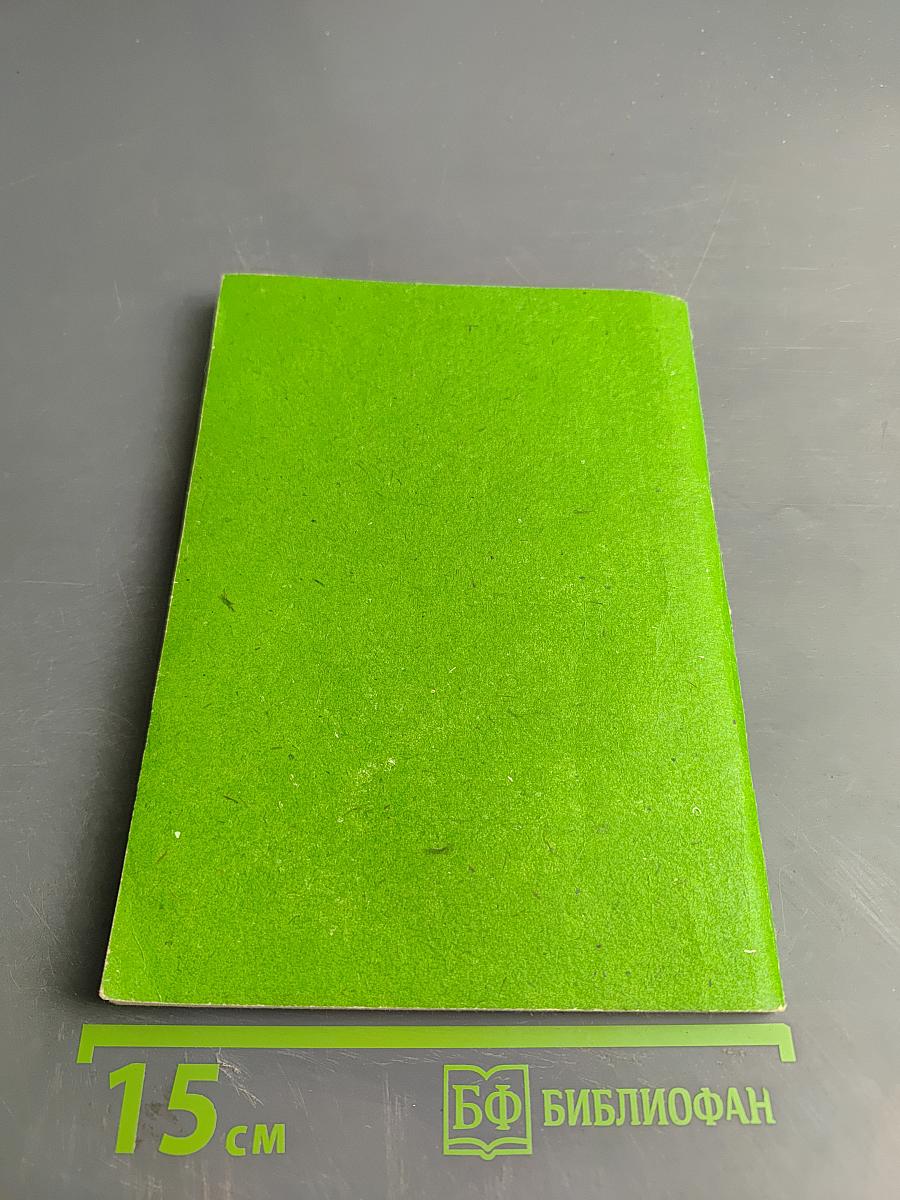 Информация к размышлению