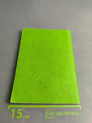 Информация к размышлению