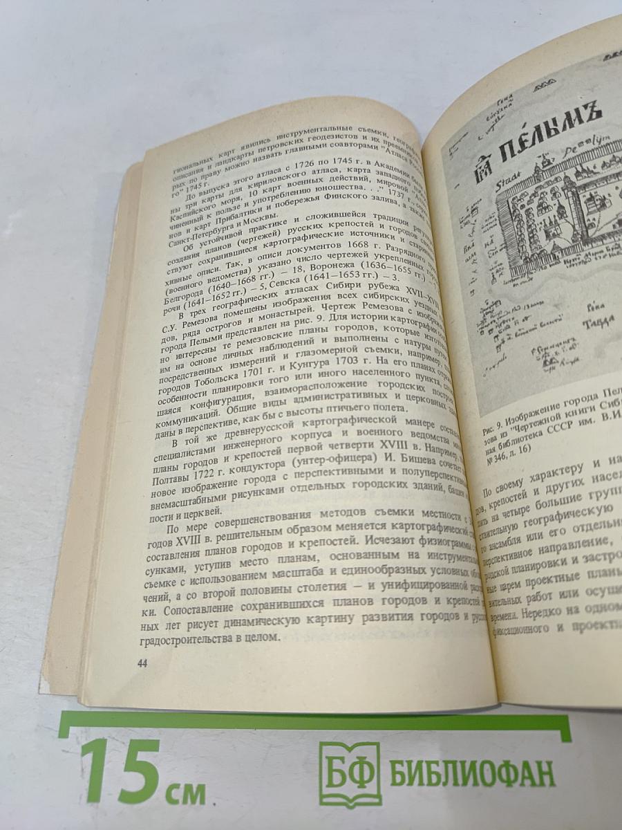 Петровские геодезисты и первый печатный план Москвы