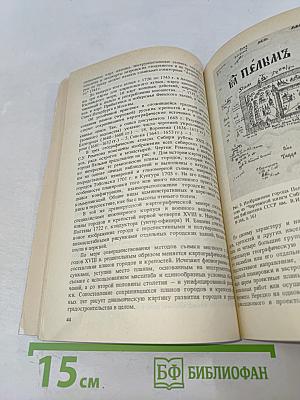 Петровские геодезисты и первый печатный план Москвы