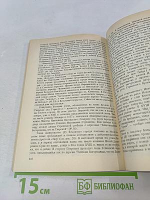 Петровские геодезисты и первый печатный план Москвы