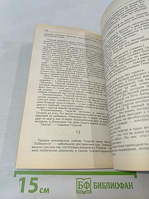 Детектив и политика