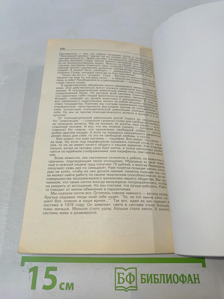 Детектив и политика