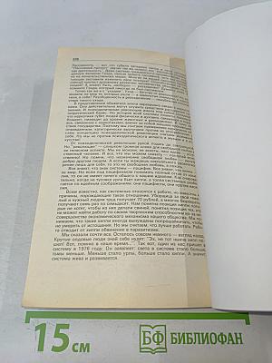 Детектив и политика